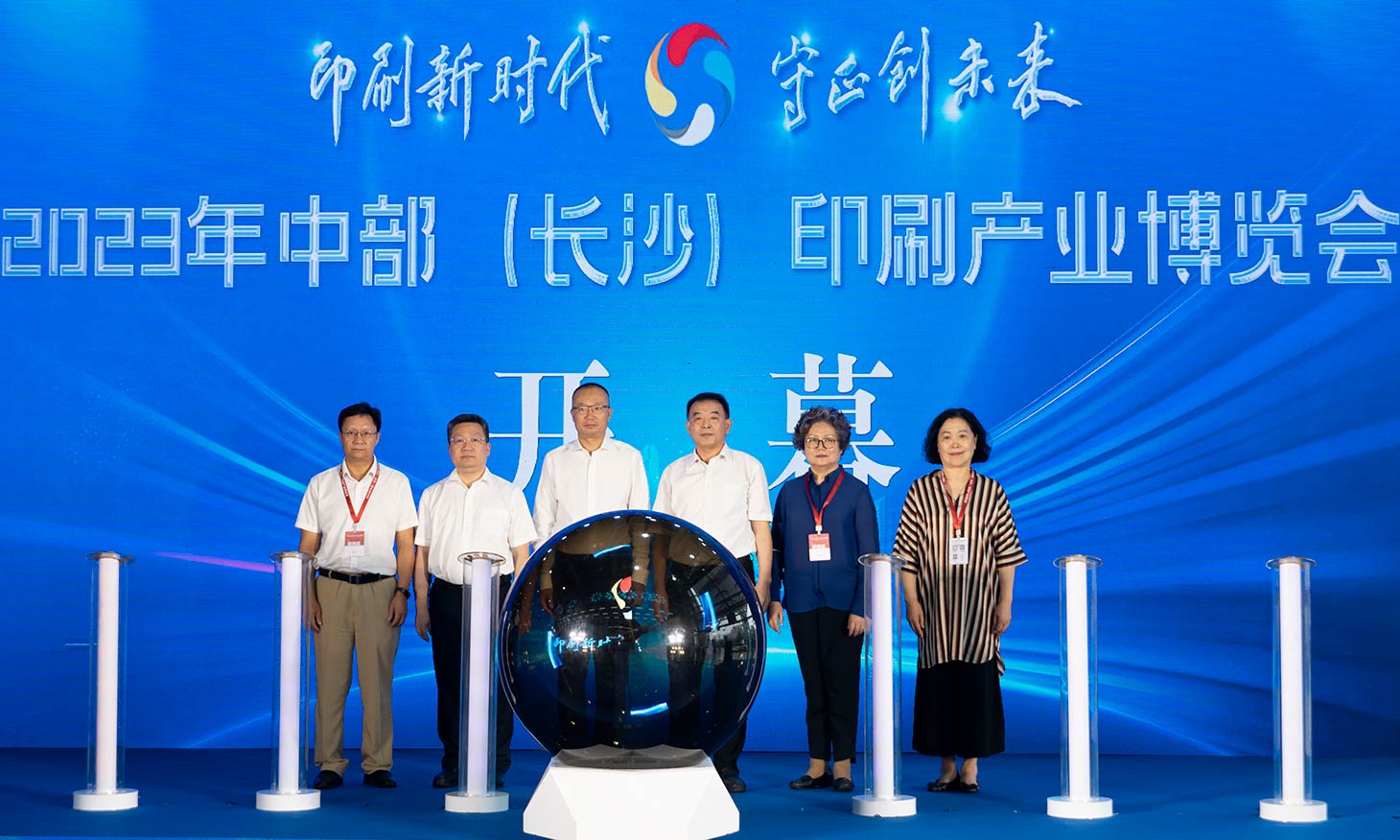 2023年中部（長沙）印刷產業(yè)博覽會開幕。胡奧攝